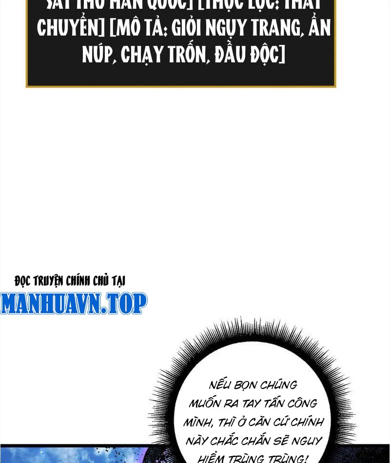 Ta Là Chúa Tể Trùng Độc Chapter 58 - Trang 2