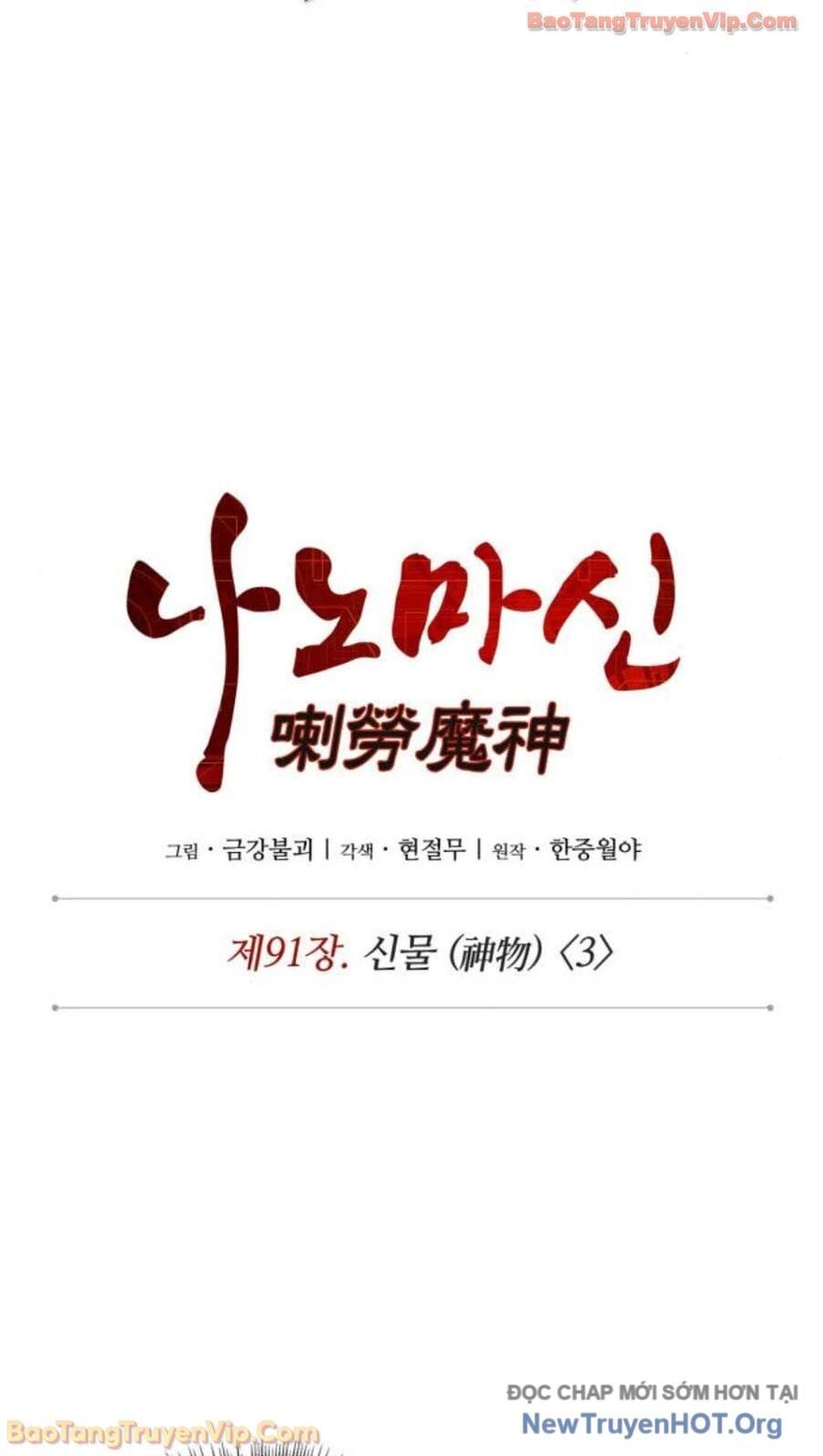 Ngã Lão Ma Thần Chapter 275 - Trang 2