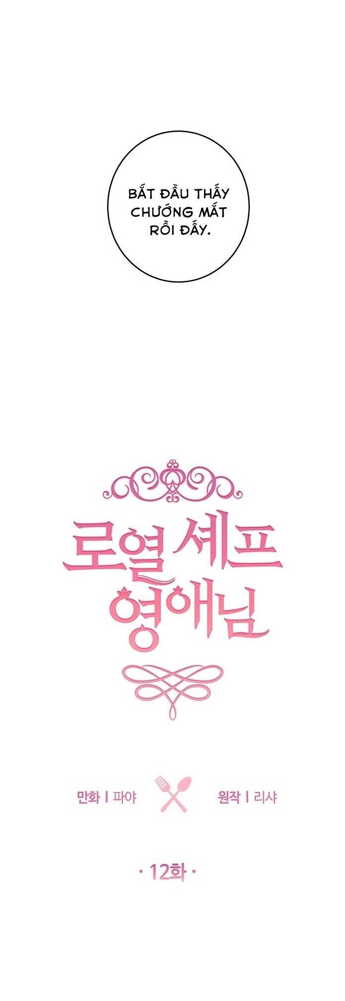 Nữ Đầu Bếp Hoàng Gia Chapter 12 - Trang 2