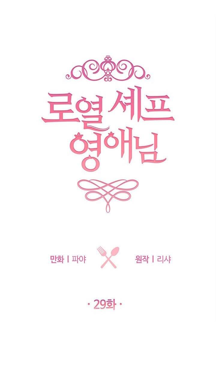 Nữ Đầu Bếp Hoàng Gia Chapter 29 - Trang 2