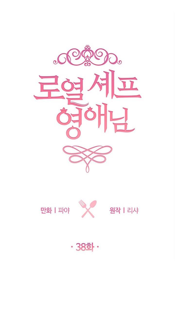 Nữ Đầu Bếp Hoàng Gia Chapter 38 - Trang 2