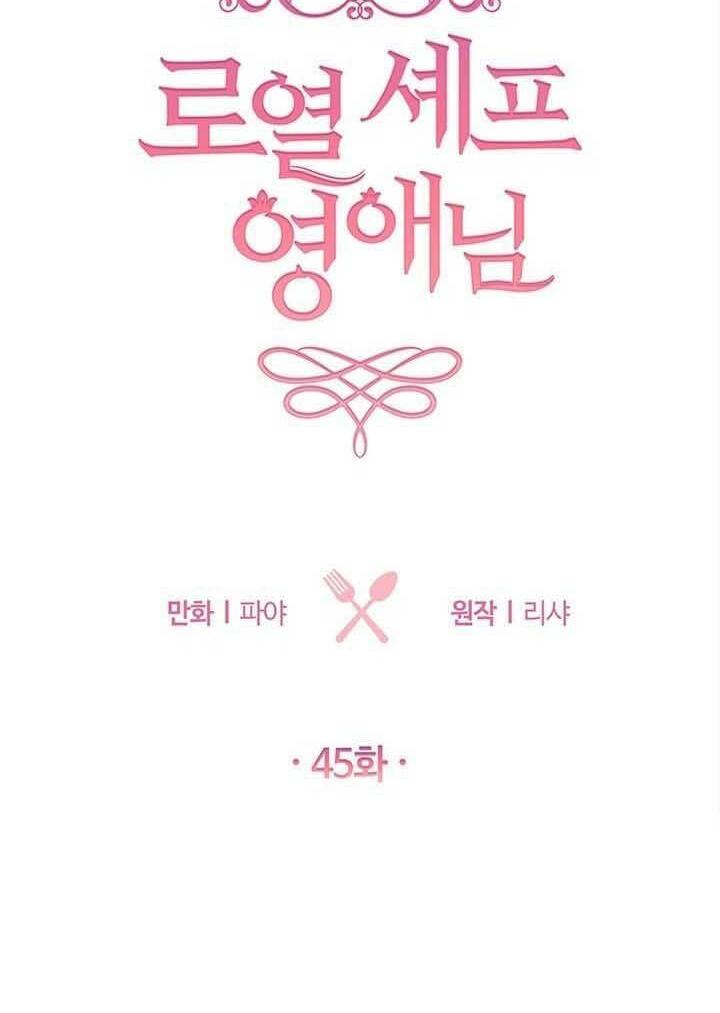 Nữ Đầu Bếp Hoàng Gia Chapter 45 - Trang 2