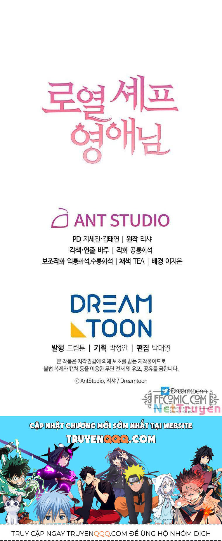 Nữ Đầu Bếp Hoàng Gia Chapter 50 - Trang 2