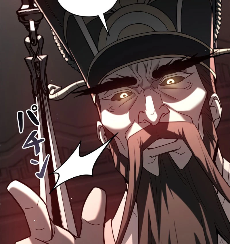 Trở Thành Huấn Luyện Viên Kiếm Thuật Tại Học Viện Chapter 1 - Trang 2