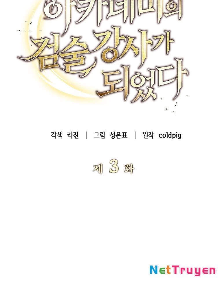 Trở Thành Huấn Luyện Viên Kiếm Thuật Tại Học Viện Chapter 3 - Trang 2