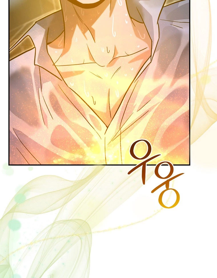 Trở Thành Huấn Luyện Viên Kiếm Thuật Tại Học Viện Chapter 4 - Trang 2