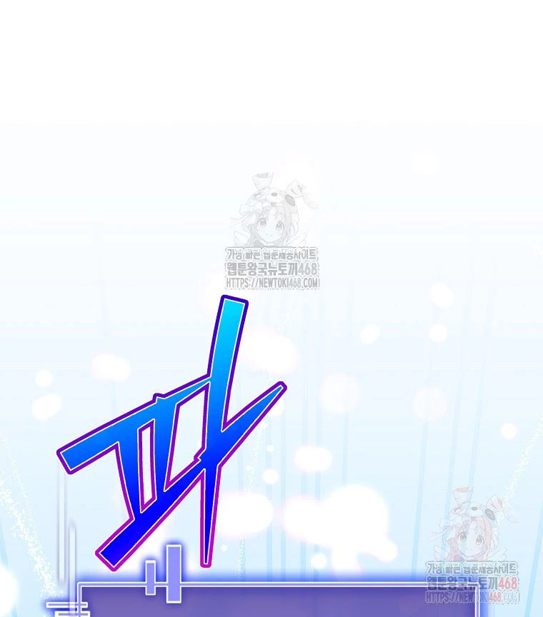 Trở Thành Huấn Luyện Viên Kiếm Thuật Tại Học Viện Chapter 5 - Trang 2