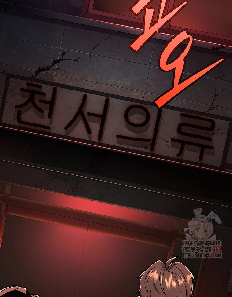 Trở Thành Huấn Luyện Viên Kiếm Thuật Tại Học Viện Chapter 8 - Trang 2