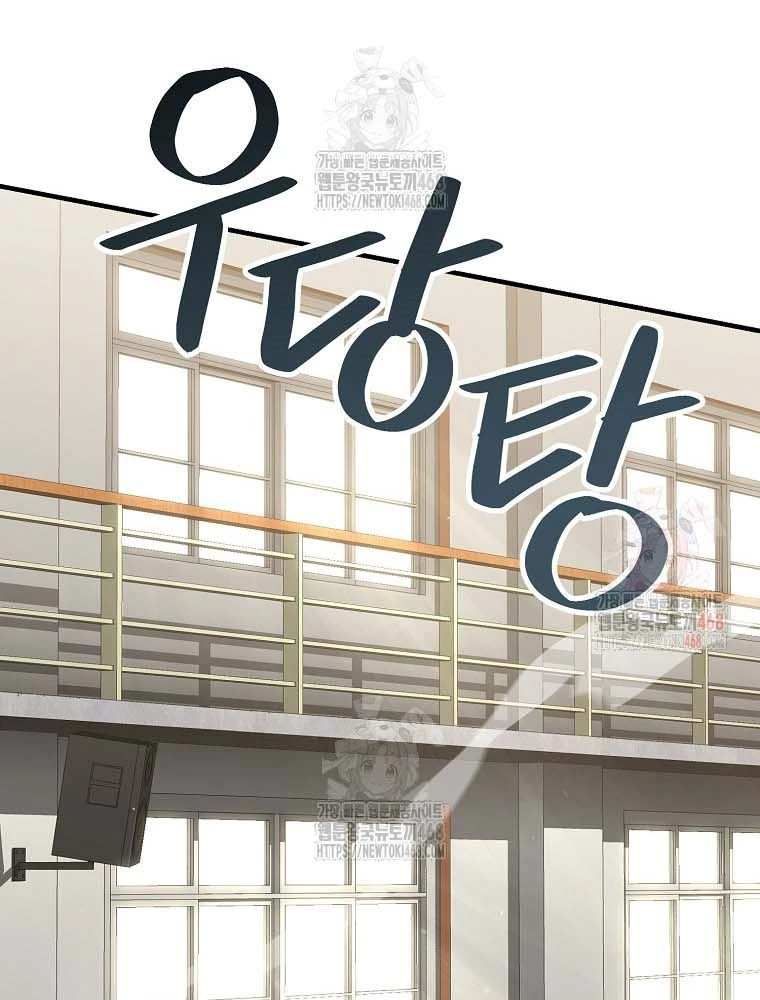 Trở Thành Huấn Luyện Viên Kiếm Thuật Tại Học Viện Chapter 11 - Trang 2