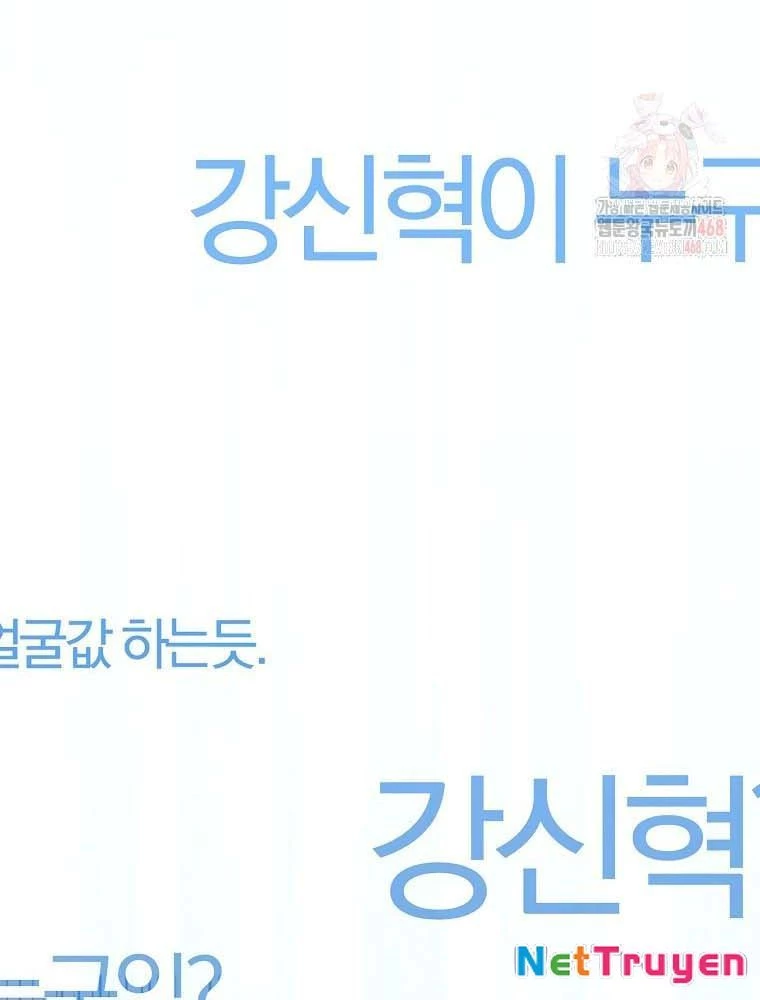 Trở Thành Huấn Luyện Viên Kiếm Thuật Tại Học Viện Chapter 11 - Trang 2