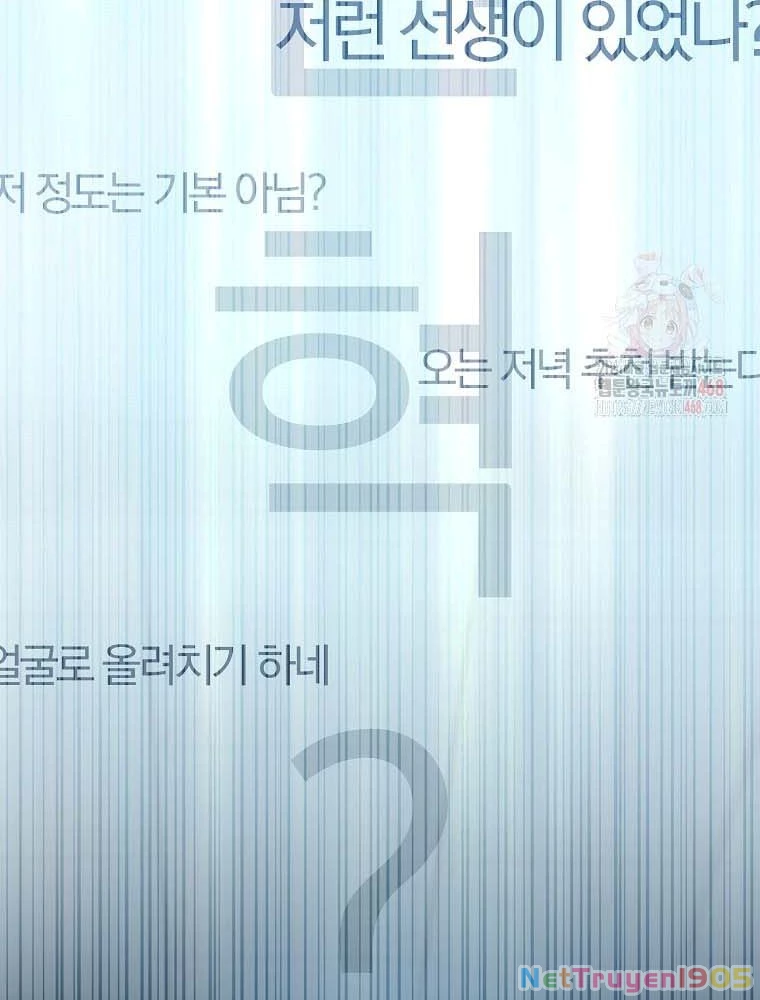 Trở Thành Huấn Luyện Viên Kiếm Thuật Tại Học Viện Chapter 11 - Trang 2