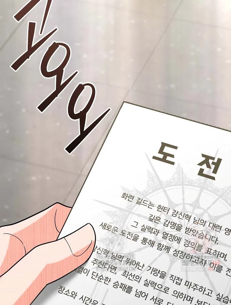 Trở Thành Huấn Luyện Viên Kiếm Thuật Tại Học Viện Chapter 11 - Trang 2