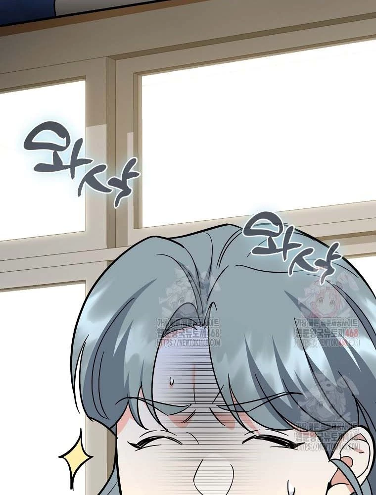 Trở Thành Huấn Luyện Viên Kiếm Thuật Tại Học Viện Chapter 11 - Trang 2