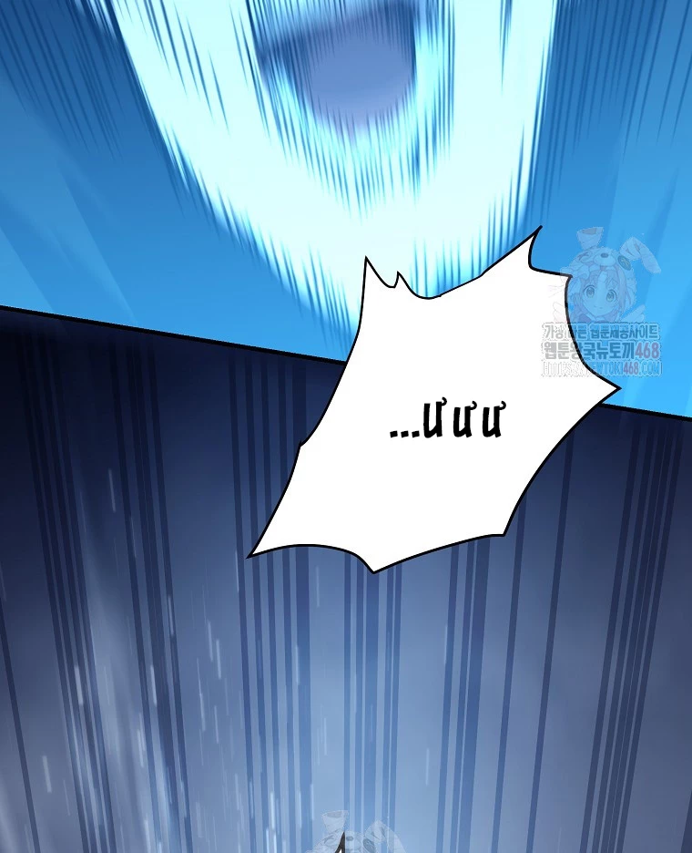 Trở Thành Huấn Luyện Viên Kiếm Thuật Tại Học Viện Chapter 14 - Trang 2