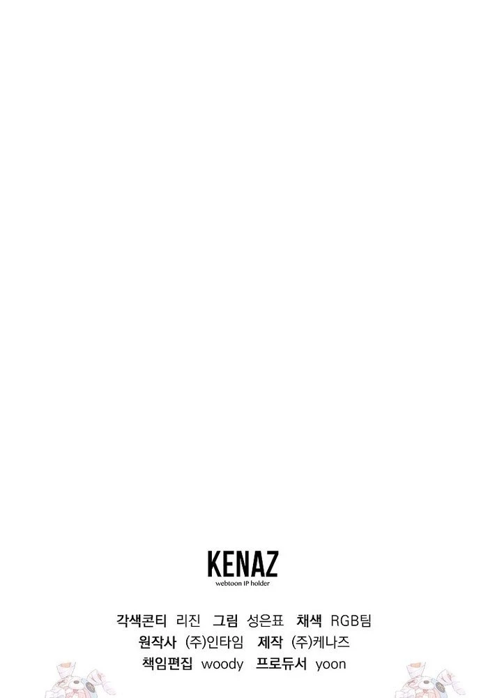 Trở Thành Huấn Luyện Viên Kiếm Thuật Tại Học Viện Chapter 24 - Trang 2