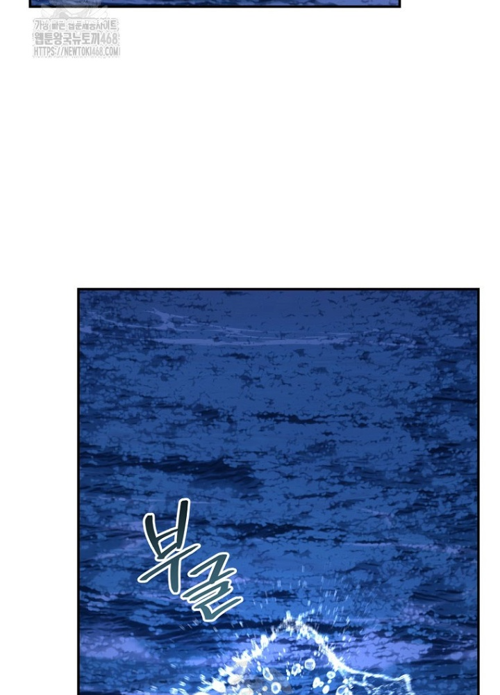 Trở Thành Huấn Luyện Viên Kiếm Thuật Tại Học Viện Chapter 26 - Trang 2