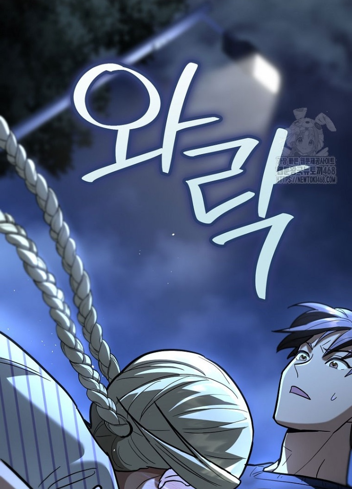 Trở Thành Huấn Luyện Viên Kiếm Thuật Tại Học Viện Chapter 26 - Trang 2