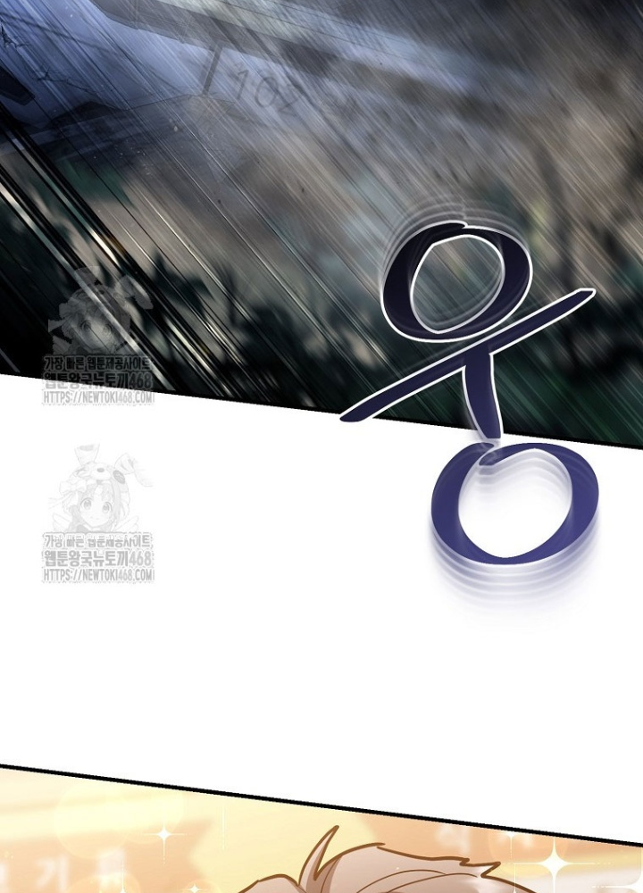 Trở Thành Huấn Luyện Viên Kiếm Thuật Tại Học Viện Chapter 26 - Trang 2