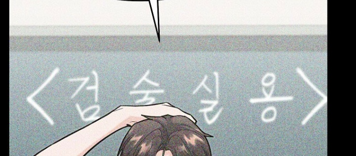 Trở Thành Huấn Luyện Viên Kiếm Thuật Tại Học Viện Chapter 26 - Trang 2