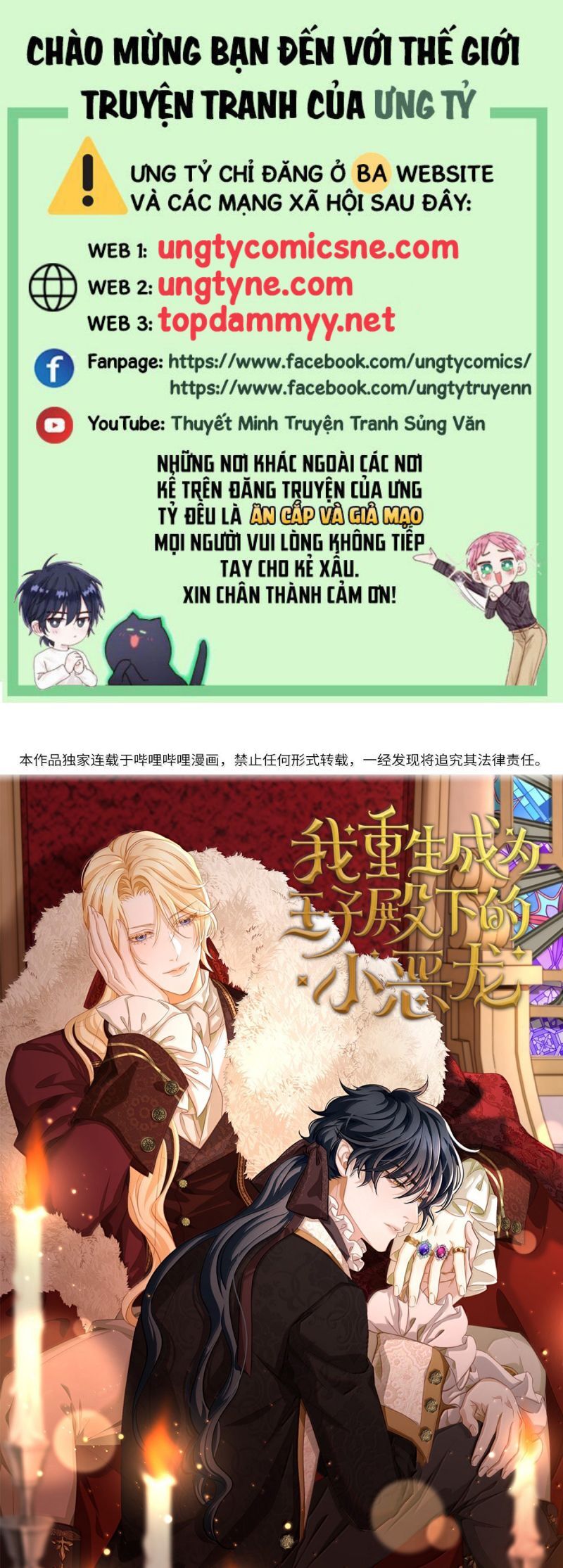 Tôi Trùng Sinh Trở Thành Tiểu Ác Long Của Vương Tử Điện Hạ Chapter 86 - Trang 2