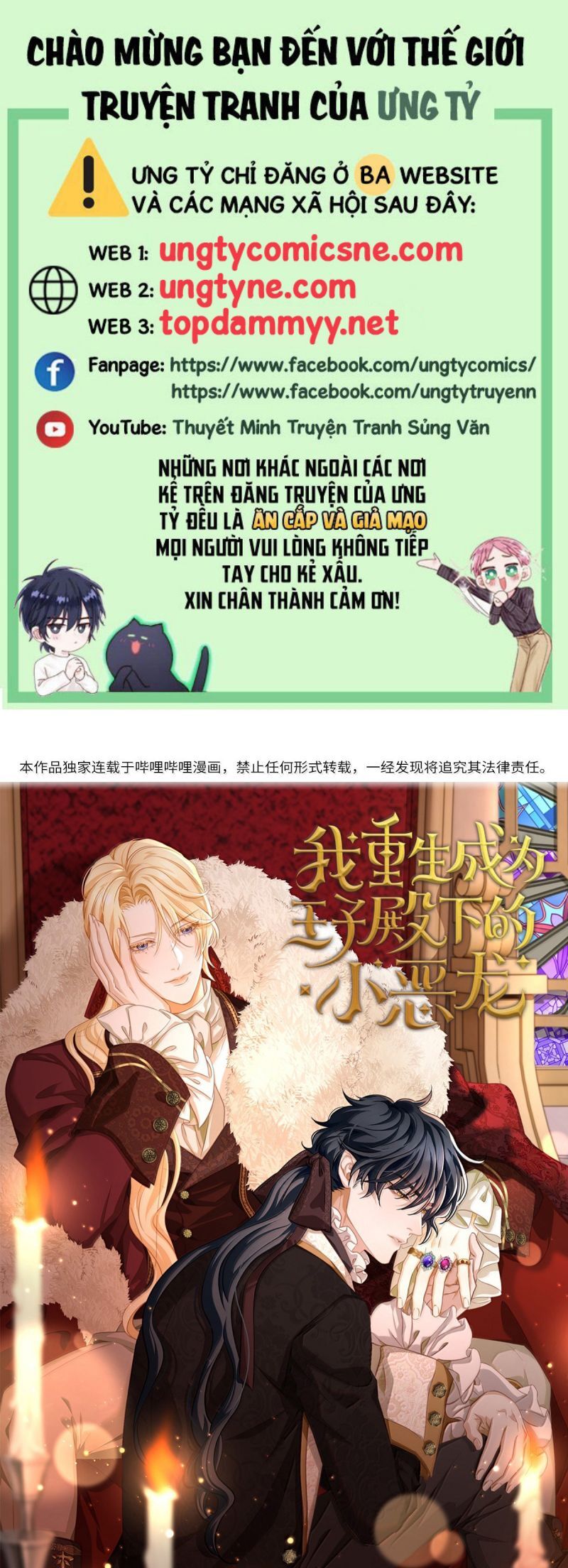 Tôi Trùng Sinh Trở Thành Tiểu Ác Long Của Vương Tử Điện Hạ Chapter 88 - Trang 2