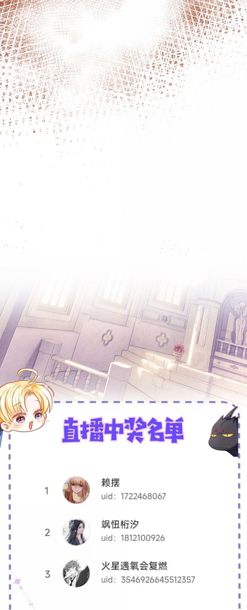 Tôi Trùng Sinh Trở Thành Tiểu Ác Long Của Vương Tử Điện Hạ Chapter 88 - Trang 2