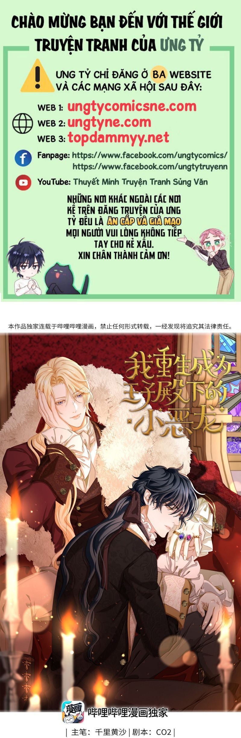 Tôi Trùng Sinh Trở Thành Tiểu Ác Long Của Vương Tử Điện Hạ Chapter 89 - Trang 2