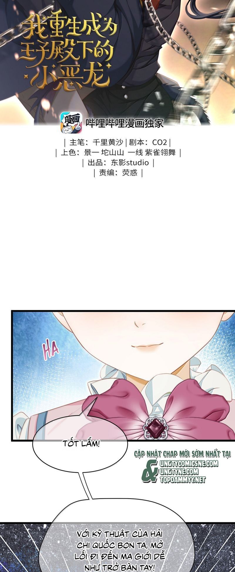 Tôi Trùng Sinh Trở Thành Tiểu Ác Long Của Vương Tử Điện Hạ Chapter 93 - Trang 2