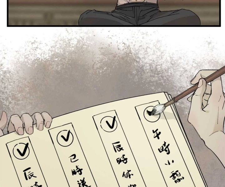 Xích Tâm Tuần Thiên Chapter 38 - Trang 2