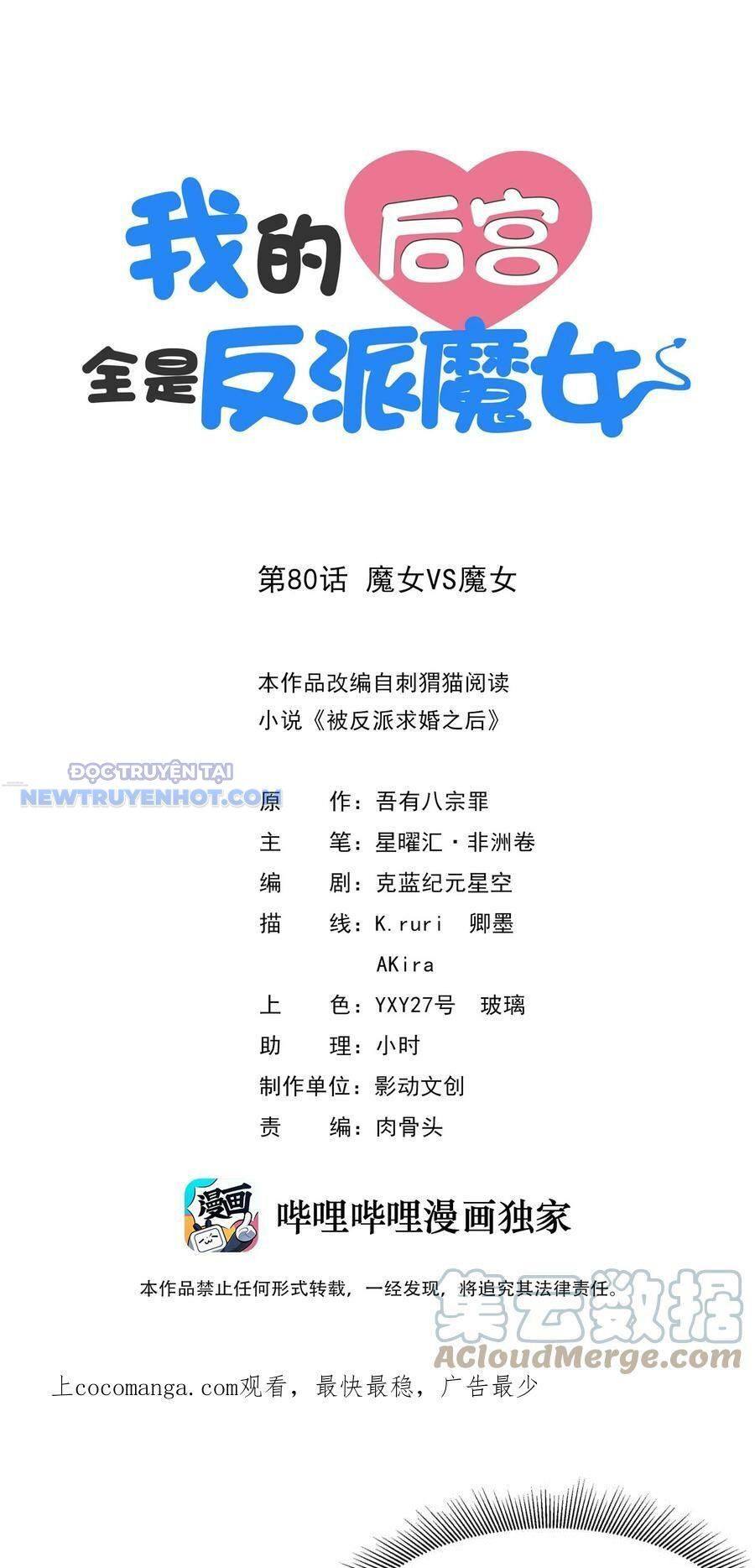 Hậu Cung Của Ta Toàn Là Ma Nữ Phản Diện Chapter 80 - Trang 2