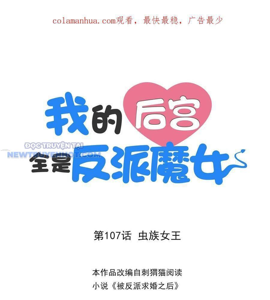 Hậu Cung Của Ta Toàn Là Ma Nữ Phản Diện Chapter 107 - Trang 2