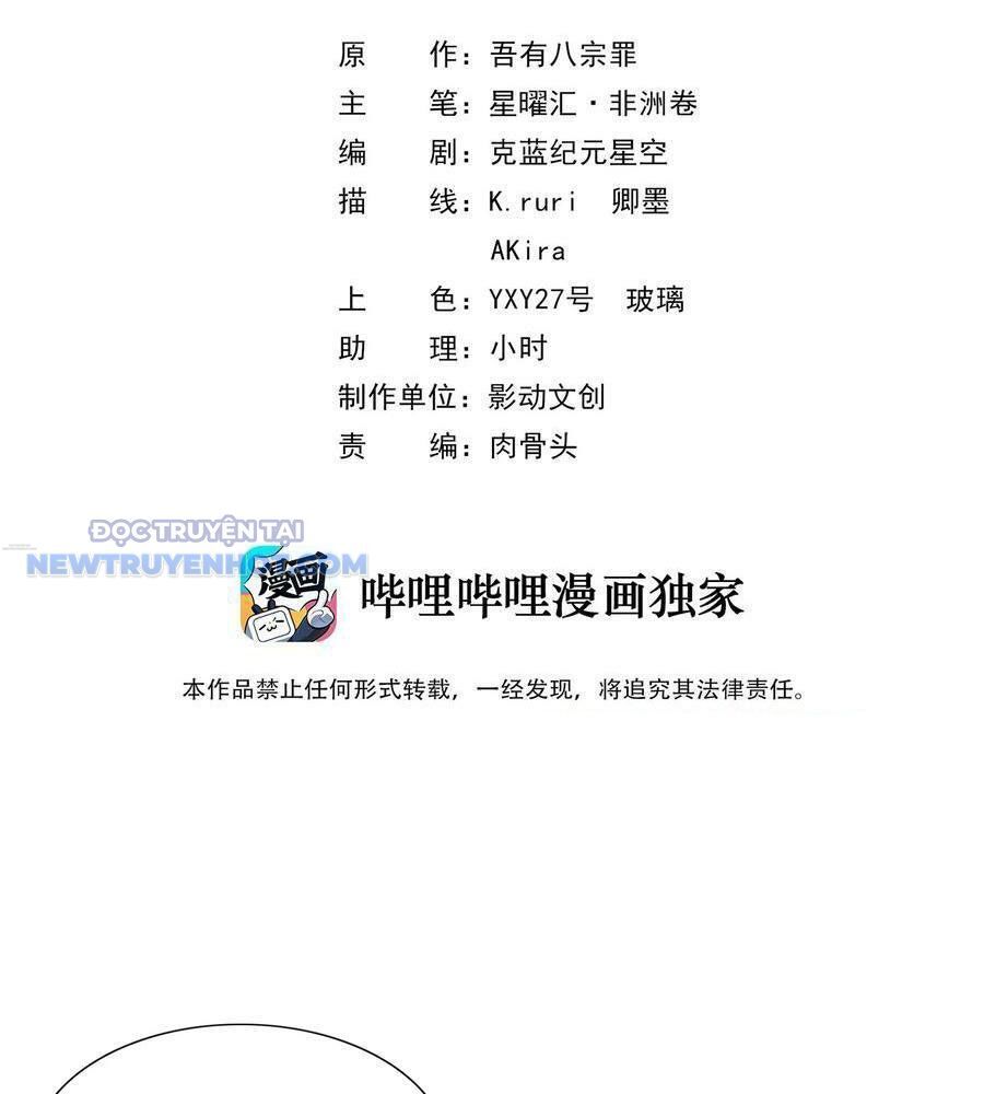 Hậu Cung Của Ta Toàn Là Ma Nữ Phản Diện Chapter 107 - Trang 2