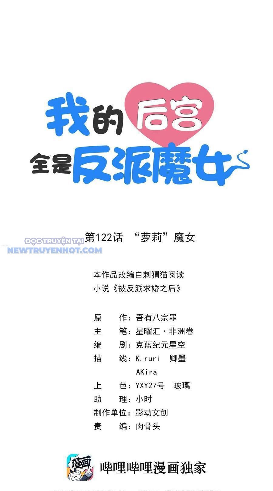 Hậu Cung Của Ta Toàn Là Ma Nữ Phản Diện Chapter 122 - Trang 2