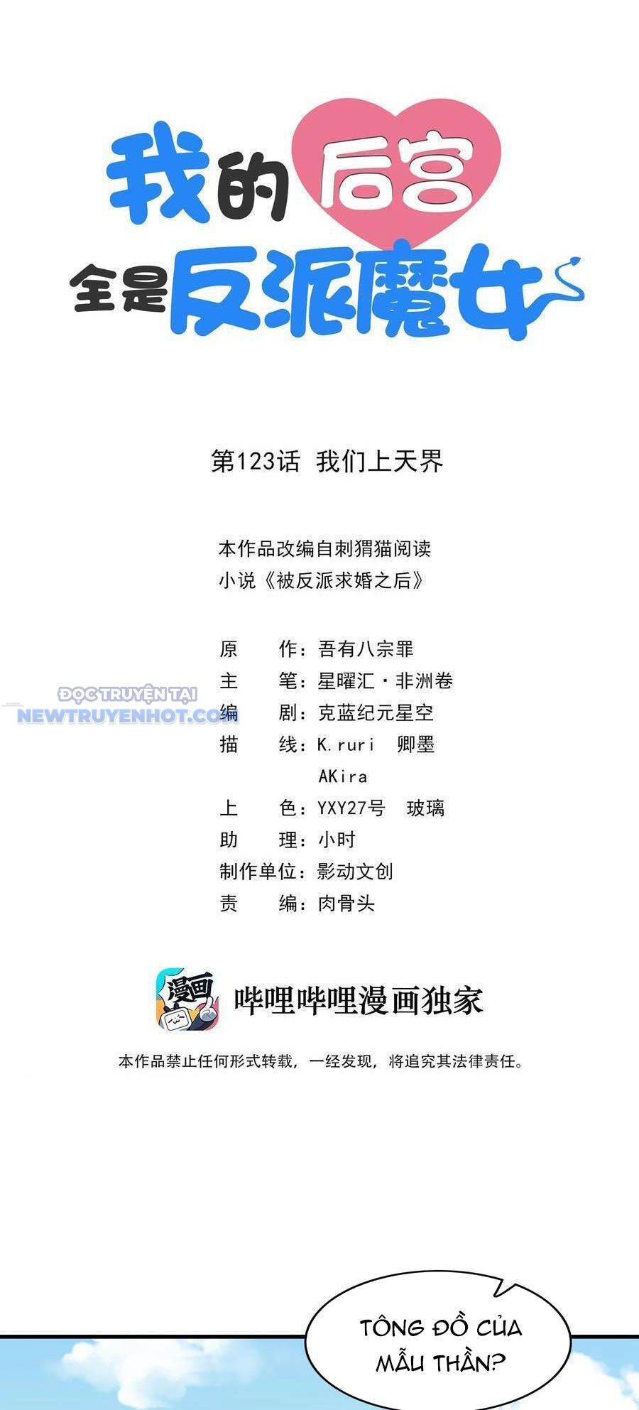 Hậu Cung Của Ta Toàn Là Ma Nữ Phản Diện Chapter 123 - Trang 2