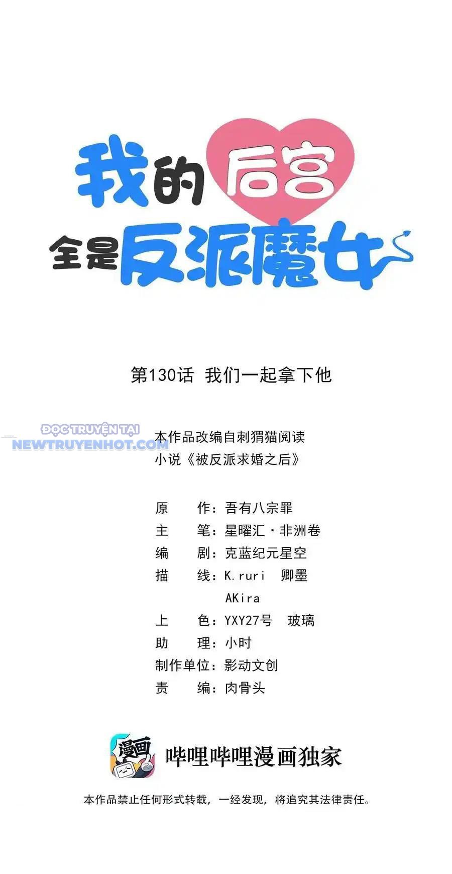 Hậu Cung Của Ta Toàn Là Ma Nữ Phản Diện Chapter 130 - Trang 2