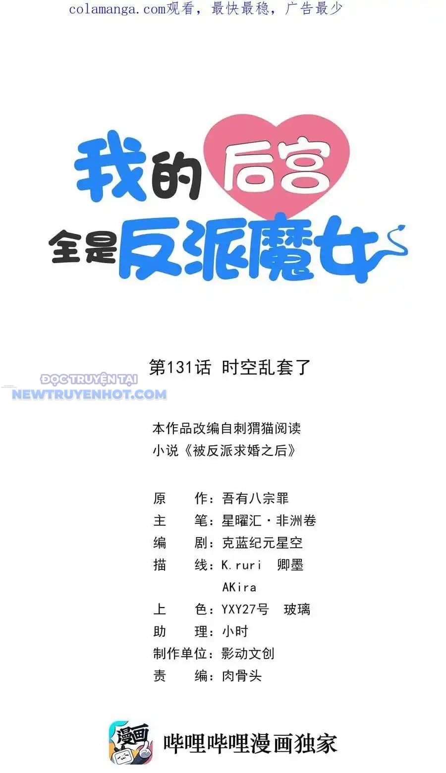 Hậu Cung Của Ta Toàn Là Ma Nữ Phản Diện Chapter 131 - Trang 2