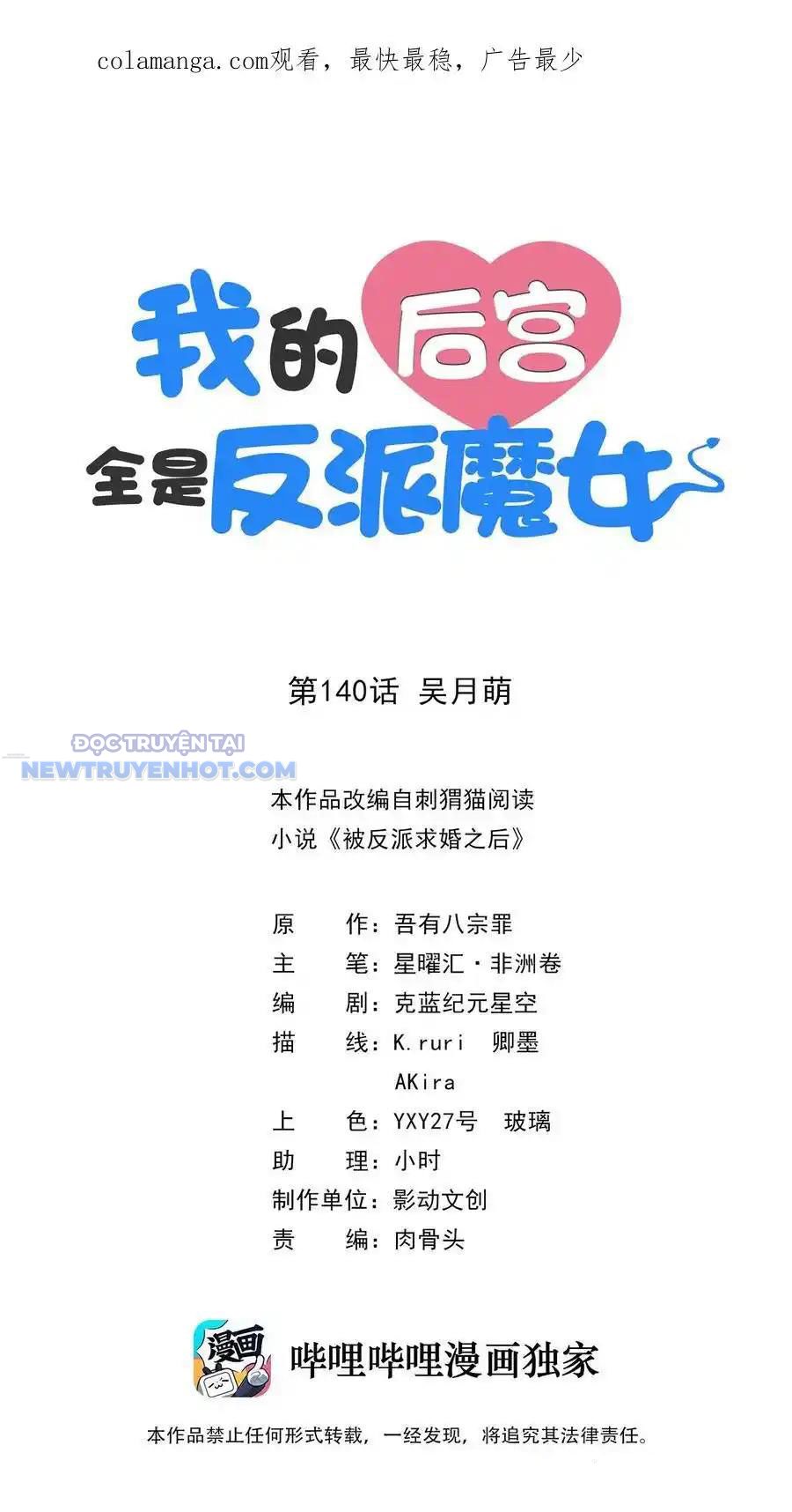 Hậu Cung Của Ta Toàn Là Ma Nữ Phản Diện Chapter 140 - Trang 2