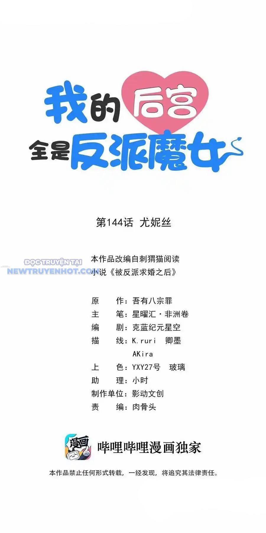 Hậu Cung Của Ta Toàn Là Ma Nữ Phản Diện Chapter 144 - Trang 2