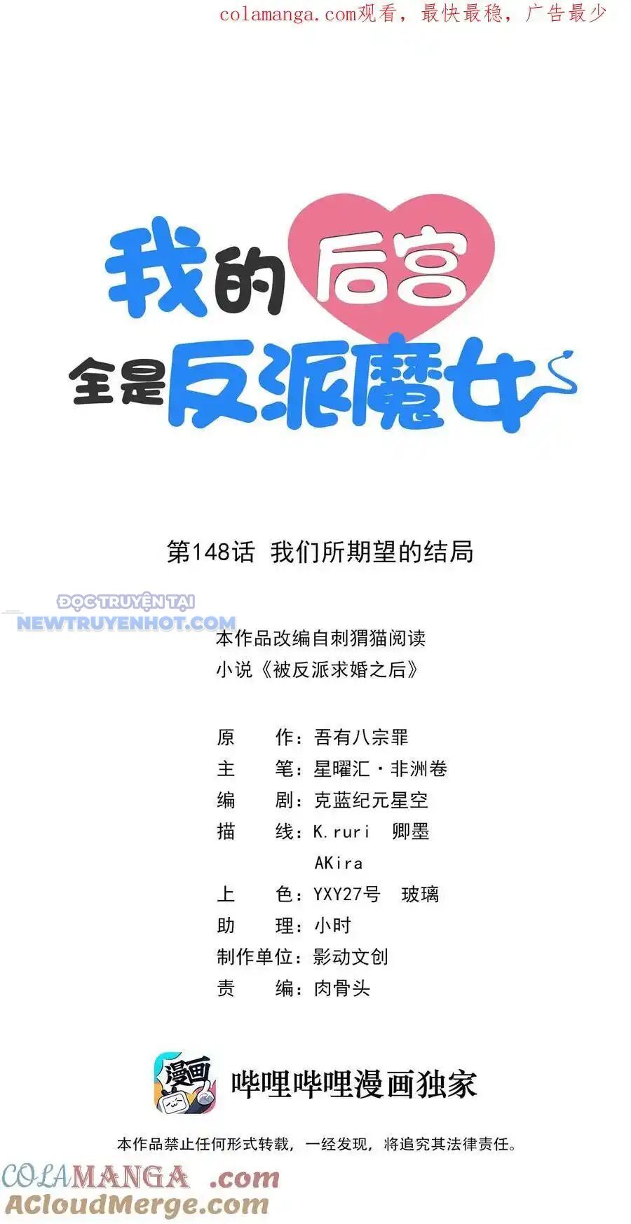 Hậu Cung Của Ta Toàn Là Ma Nữ Phản Diện Chapter 148 - Trang 2