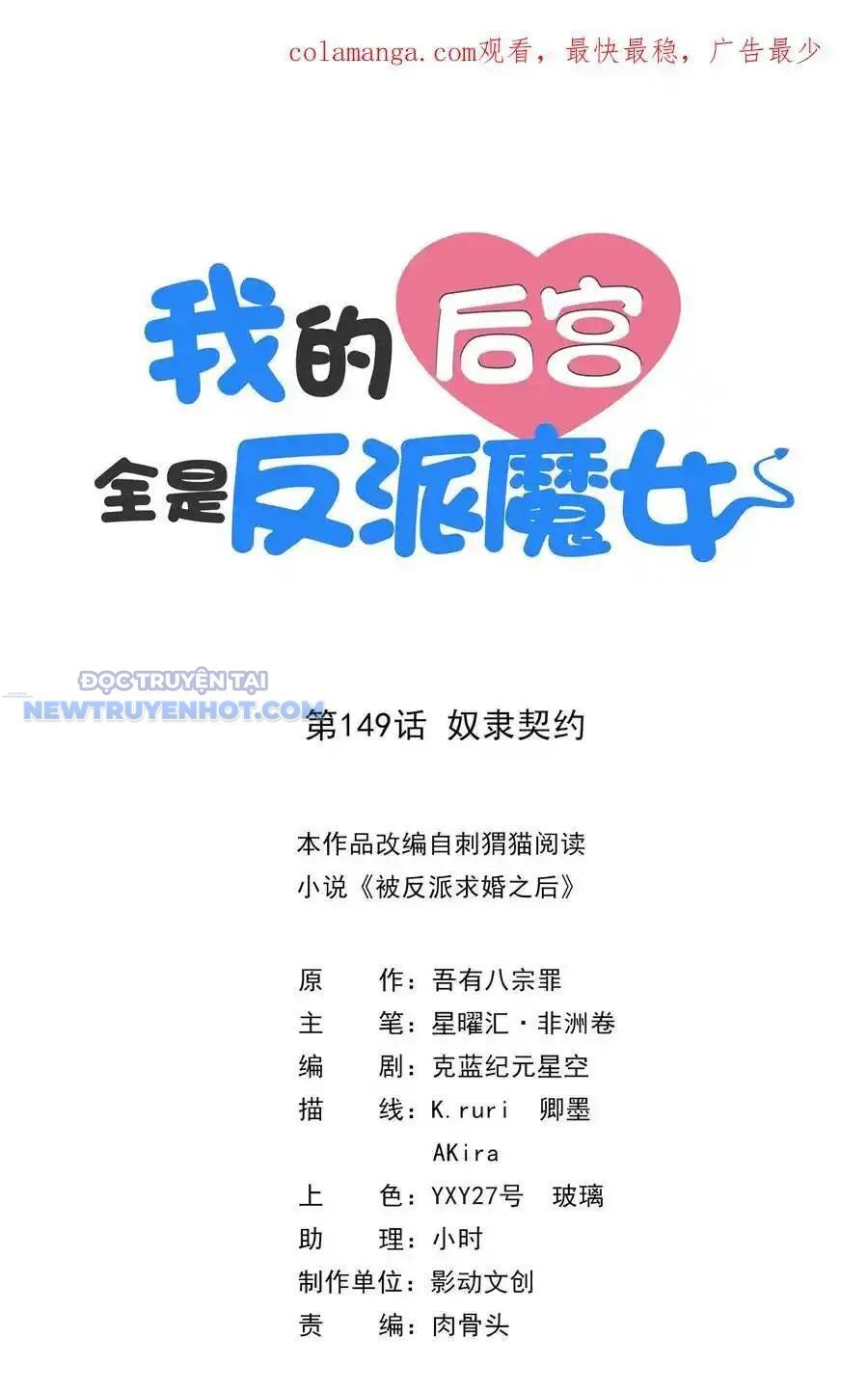 Hậu Cung Của Ta Toàn Là Ma Nữ Phản Diện Chapter 149 - Trang 2