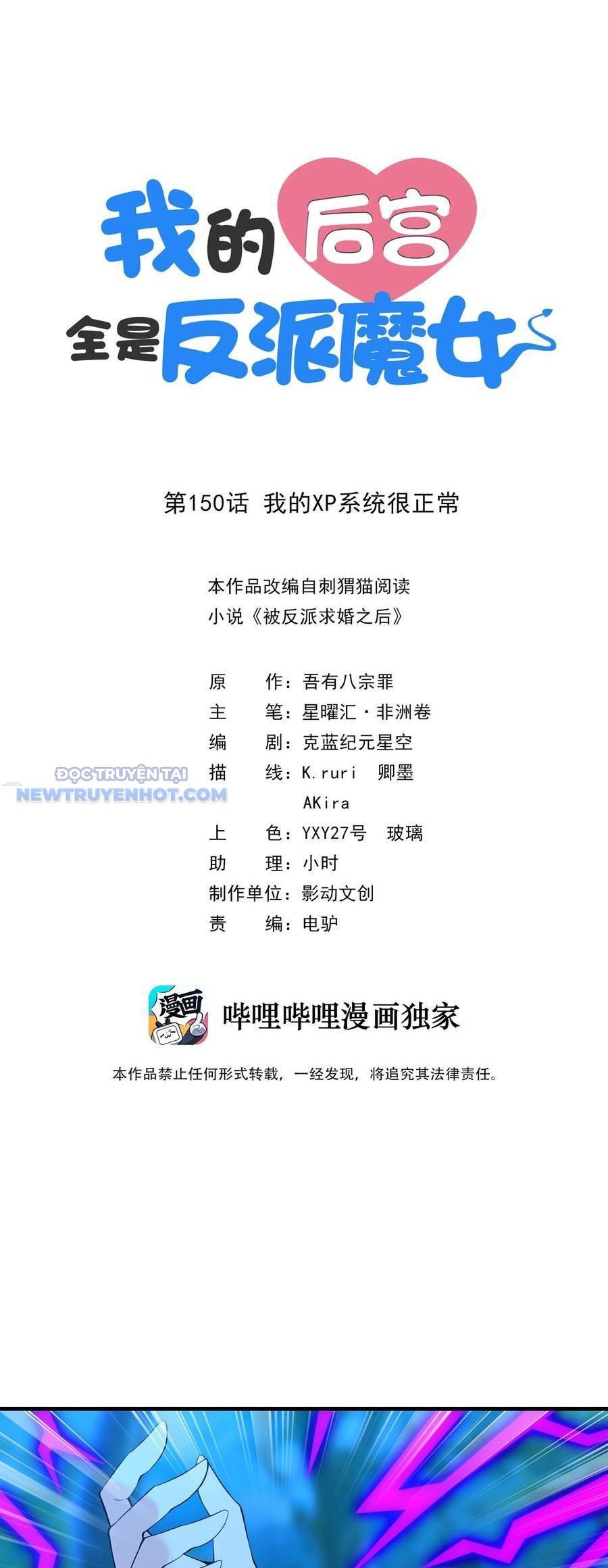 Hậu Cung Của Ta Toàn Là Ma Nữ Phản Diện Chapter 150 - Trang 2