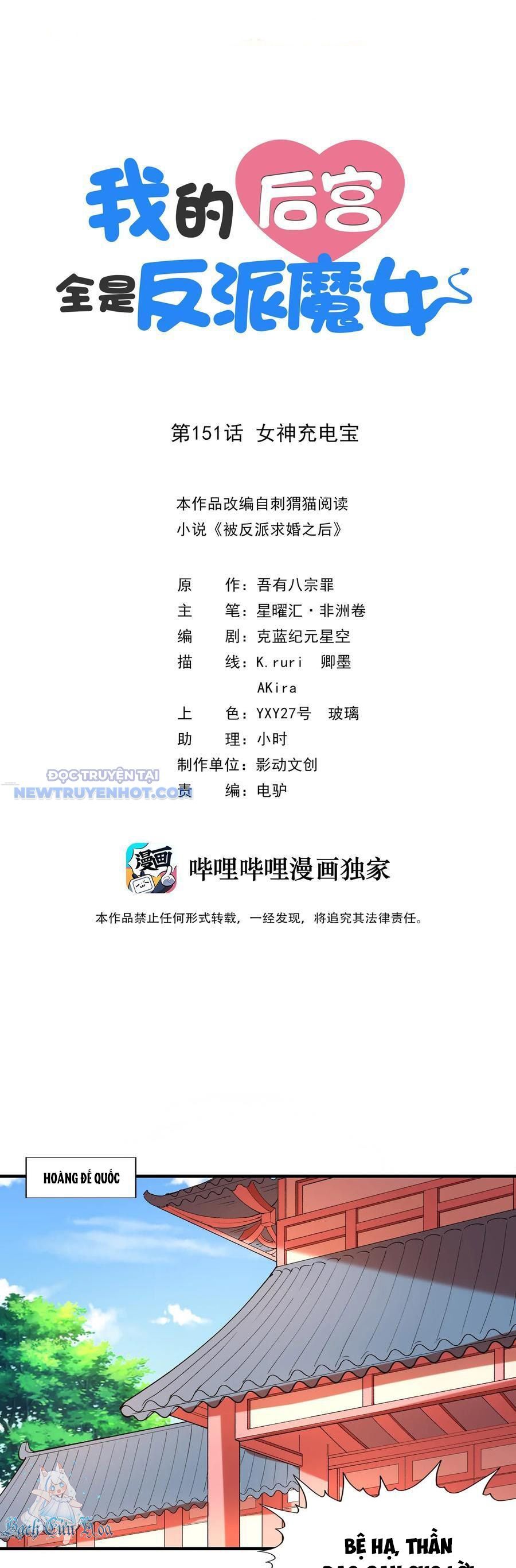 Hậu Cung Của Ta Toàn Là Ma Nữ Phản Diện Chapter 151 - Trang 2