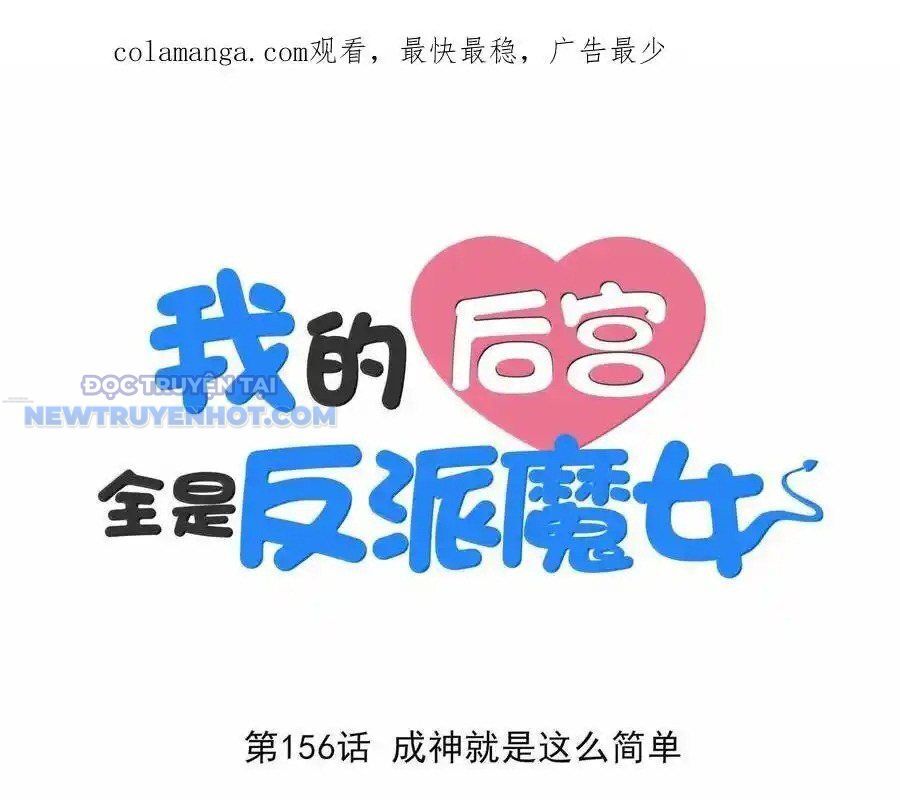 Hậu Cung Của Ta Toàn Là Ma Nữ Phản Diện Chapter 156 - Trang 2