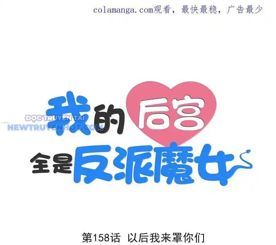 Hậu Cung Của Ta Toàn Là Ma Nữ Phản Diện Chapter 158 - Trang 2