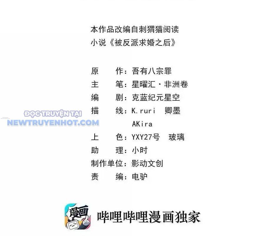 Hậu Cung Của Ta Toàn Là Ma Nữ Phản Diện Chapter 158 - Trang 2