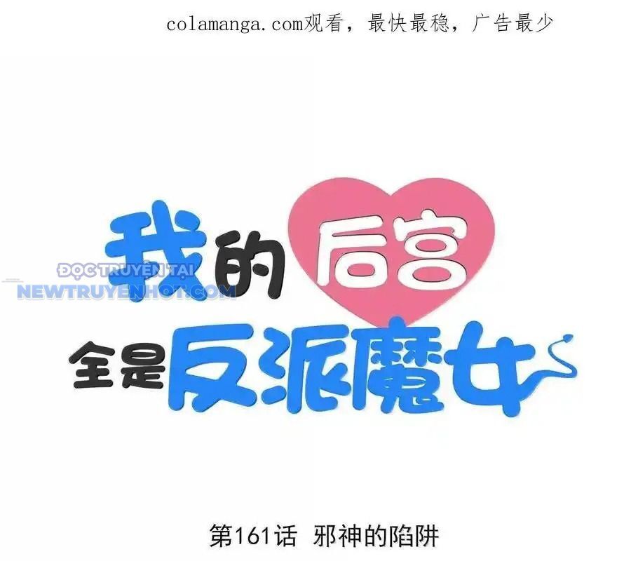 Hậu Cung Của Ta Toàn Là Ma Nữ Phản Diện Chapter 161 - Trang 2