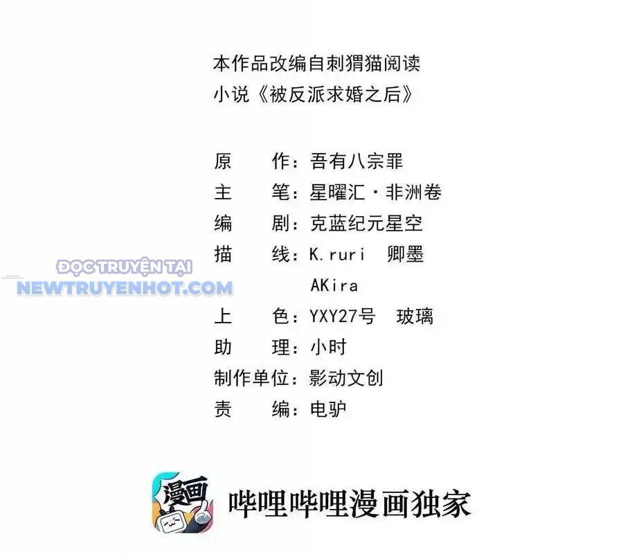 Hậu Cung Của Ta Toàn Là Ma Nữ Phản Diện Chapter 164 - Trang 2