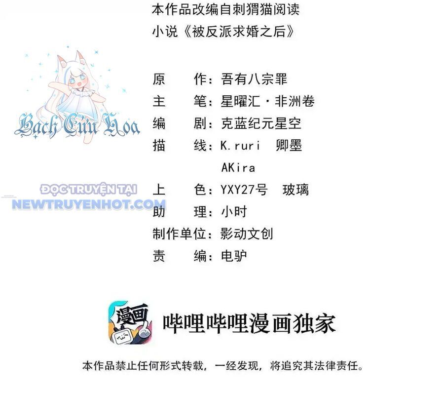 Hậu Cung Của Ta Toàn Là Ma Nữ Phản Diện Chapter 174 - Trang 2