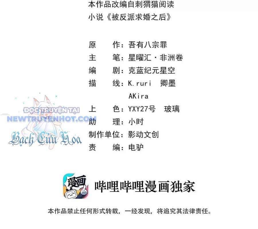 Hậu Cung Của Ta Toàn Là Ma Nữ Phản Diện Chapter 186 - Trang 2