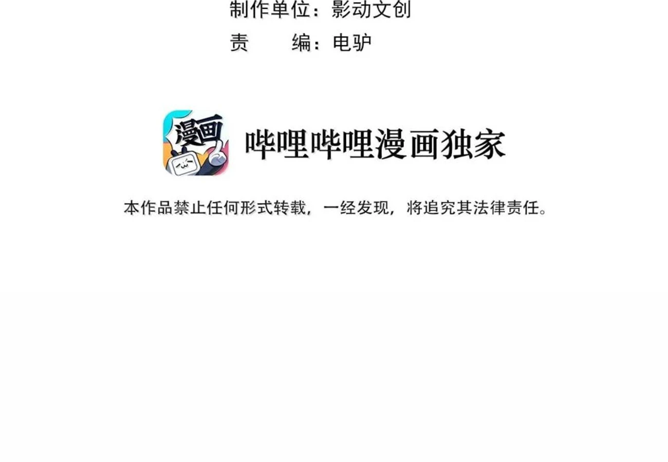 Hậu Cung Của Ta Toàn Là Ma Nữ Phản Diện Chapter 214 - Trang 2